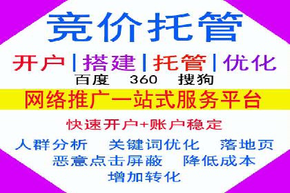 竞品分析在sem竞价推广托管中的应用